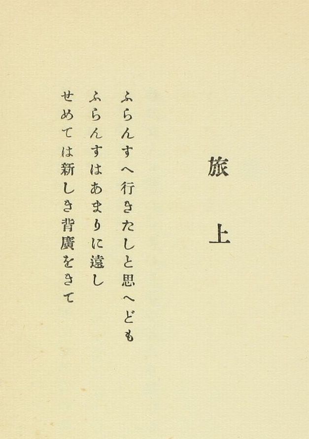 Sakutaro Hagiwara recadré